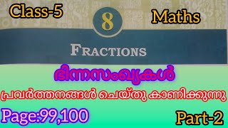 FRACTIONS  ഭിന്ന സംഖ്യകൾPART2CLASS5MATHSPAGE99100FULL ACTIVITIES 👍🏻 [upl. by Meirrak709]