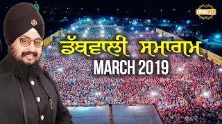 Mandi Dabwali Samagam 2019  Full Diwan  Bhai Ranjit Singh Khalsa Dhadrianwale  HD [upl. by Sivet]