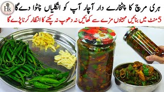 5 Minutes Easy Achar Recipe  Instant Hari Mirch Ka Achar  Easy Achar Recipe  Green Chili Pickle [upl. by Nnawtna]