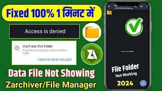 zarchiver data file not showing  zarchiver access is denied  data files not showing in android [upl. by Noj]