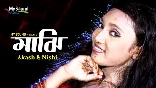 Majhi  Akash  Nishi  Music Video  Bangla New Song 2014 [upl. by Oab]