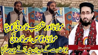 Maulana Aurangzeb Farooqi ka beta Maulana Waqas Ahmad Farooqi Lalkar e Farooqi very emotional video [upl. by Reiner]