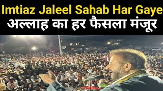 Imtiaz Jaleel Jeet Gaye Ya Hargaye Unke Bete Ne Ye Bola BJP Ne Manaya Jasha [upl. by Norvall]