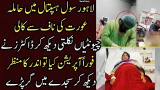 Lahore Hospital Video  Emotional Heart Touching Story In Urdu  Urdu Kahani Center  Islamic Story [upl. by Ressan]