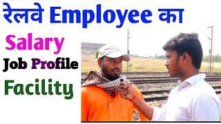 Railway Employee Job Profile ll Railway Ka Job Profile kaisa hota hai ll [upl. by Yarb]