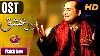 Laal Ishq  A sequel of Landa Bazar​ OST by Rahat Fateh Ali Khan CU2 [upl. by Thetes]