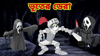 Tom and Jerry  Tom and Jerry Bangla  cartoon  Tom and Jerry cartoon  Bangla Tom and Jerry [upl. by Juxon]