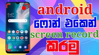 How to screen record for android phone  sinhala  2021 [upl. by Irv]