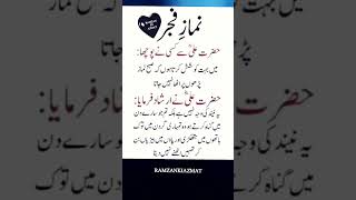 namaz e fajr fajr quotes motivation urdupoetry beautiful yourquote beautifulqoutes [upl. by Aicnelav]