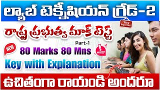 MHSRB Mock Test key with Explanation 2024 TG Lab Technician MHSRB Mock Test key 2024 Teja Academy [upl. by Spada]