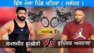 Bhupinder Ajnala Vs Kamaljeet Doomchedi Kushti Dangal Khaira Bhattian  Near Philaur [upl. by Mahla]