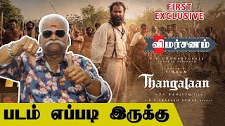 Thangalaan Movie Review  Thangalaan Review  Chiyaan Vikram  Bayilvan Ranganathan  Pa Ranjith [upl. by Hayouqes59]