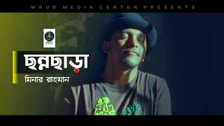 Chonnochara  ছন্নছাড়া  Shada by Minar Rahman  Minar New Music Video  WRUD Media Center [upl. by Perpetua539]