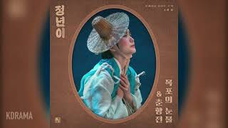 가사Lyrics 윤정년 Yoon Jeongnyeon  목포의 눈물 Tears of Mokpo 정년이 OST Jeongnyeon The Star Is Born [upl. by Ami]