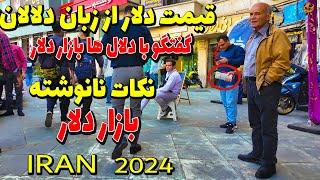 Tehran Walking Tour on Downtown  IRAN 4k [upl. by Aenat151]