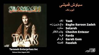 SIAVASH GHOMAYSHI  ALBUM  TAAK آلبوم تاک سیاوش قمیشی [upl. by Ddej824]