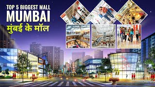 Best Mall In Mumbai  Top 5 Malls In Mumbai  Shopping Mall Mumbai shoppingmall [upl. by Amalea72]