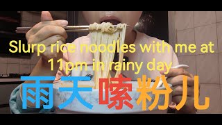 What do Chinese people eat Slurp Chinese rice noodles with me at 11 pm in rainy day [upl. by Eittel]