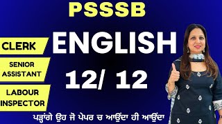 PSSSB ENGLISH DAILY LIVE 12 PM  ਸਿੱਖੋ English ਪੰਜਾਬੀ ਦੀ ਤਰਾਂ [upl. by Htederem]