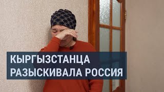 Разыскиваемый в России кыргызстанец задержан в Бишкеке [upl. by Melburn]