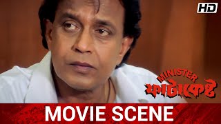 ফাটাকেষ্টর লড়াই  Mithun Chakraborty  Koel  Minister Fatakeshto  Movie Scene  SVF [upl. by Ainorev]