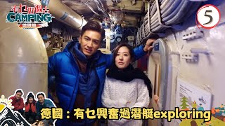 TVB飲食旅遊  德國旅遊  有乜興奮過潛艇exploring  有乜好過去camping  德國篇 05  唐詩詠、馬國明、梁烈唯  粵語中字  TVB 2016 [upl. by Brigitte48]