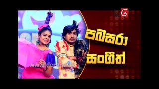 Pabasara amp Sangeeth  Derana Star City Comedy Season  20082017 [upl. by Hsilgne]