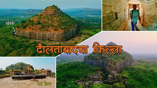 Daulatabad Fort Full Information  Devgiri fort Drone shots  देवगिरीचा किल्ला [upl. by Cathyleen113]