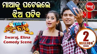 Megha ru tu jharilu Nathe most romantic odia song with Babushan And Riya [upl. by Llennor]