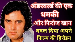 Underworld की एक धमकी ने Feeroz Khan ने अपना हिरोइन बदल दिया [upl. by Fujio332]