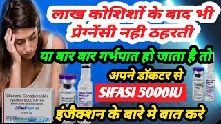 Sifasi 5K IU hcg injection uses in hindi  बांझपन गर्भपात प्रेगनेंट का ईलाज कैसे करे [upl. by Derian]