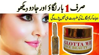 WOW Unbelievable skin brightening face Cream😱  اب دوبارہ کوئی کریم لگانے کی ضرورت ☺نہیں پڑے گی [upl. by Nylhsoj515]