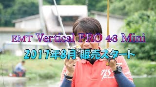 ★NEW Vertical PRO 48 Mini 詳細を解説。バーティカルプロ48ミニ [upl. by Elah]