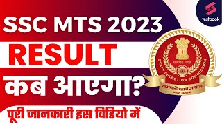 SSC MTS Result 2023  SSC MTS 2023 Result Kab Ayega  SSC MTS Expected Result Date  SSC MTS Result [upl. by Alexina]