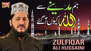 Zulfiqar Ali Hussaini  Hum Madinay Se  New Naat [upl. by Eniledam]