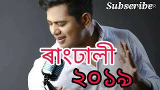 Rangdhali Oi ৰাংঢালী ঐRangdhali 2019Neel akash [upl. by Anaerda]