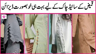 KAMEEZ SIDE CHAK DESIGNS FOR GIRLS  LATEST SHIRT SIDE CHAK DESIGNS  CHAK WALI KAMEEZ KE DESIGNS [upl. by Jami925]