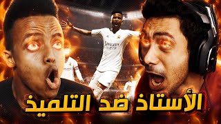 فيفا 21  التحدي ضد ابو فله  الخصم ال🤐  🔥👌  FIFA 21 [upl. by Thesda]