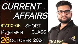 CURRENT AFFAIRS KUMAR GAORAV WALI SHORT CLASS 26 OCTOBER [upl. by Gaw320]