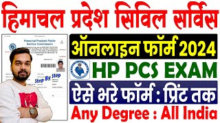 Himachal Pradesh Civil Service PCS Online Form 2024 Kaise Bhare  How to fill HP PCS Online Form [upl. by Vargas420]