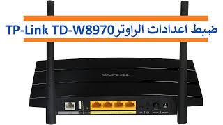 300Mbps Wireless N Gigabit ADSL2 Modem Router🌏TP Link ضبط اعدادات [upl. by Brittni]