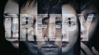 CREEPY Original Theatrical Trailer English Subs [upl. by Rodolfo]