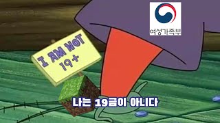 여성가족부가 폐지 되어야 하는 이유 [upl. by Jarrad]