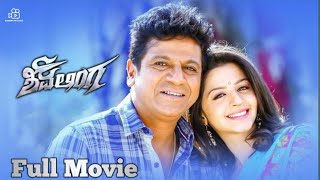 Kavacham Latest Full Movie 4K  Bellamkonda Sreenivas  Kajal Aggarwal  Mehreen  Kannada Dubbed [upl. by Zetrom112]