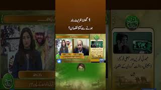 1 Ghanta Internet Band Hony Say Kitna Nuqsan vpn internet firewall Pasbaneislam pakistan [upl. by Ahsilyt]