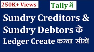 Tally ERP9  creditor or debtors ke ledger kese banaye [upl. by Quinlan]