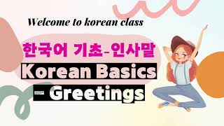 Basic Korean greetings making Korean sentences Studying Korean [upl. by Terrye]