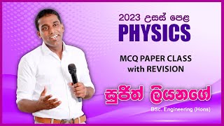 2023 MCQ Paper Class with Revision  Physics  Sujith Liyanage [upl. by Lebama]