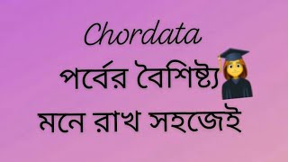 Characteristics of Chordata Phylum amp Their Examples 😃 কর্ডাটা পর্বের বৈশিষ্ট্য মনে রাখার উপায়✅ [upl. by Ayoted]