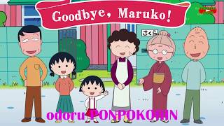 Odoru Ponpokorinlyrics  Chibi MarukoChan [upl. by Onitrof]